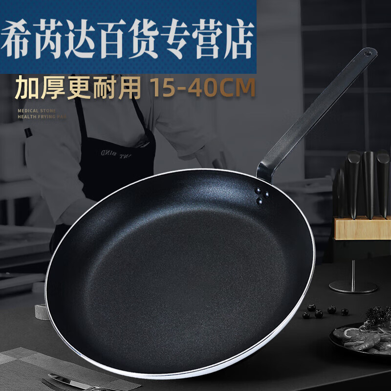 不粘锅电磁炉平底锅烙饼燃气大号煎蛋牛排煎饺煎锅商用锅专用 20cm铁