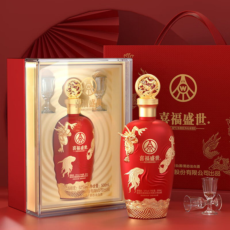 五粮液股份出品 官方授权 浓香型优级白酒 喜福盛世 52度 500mL 2瓶 龙行大运双支装