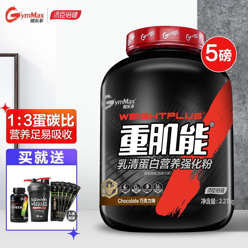 汤臣倍健健乐多重肌能增肌粉巧克力味-价格走势、口感与多种选择