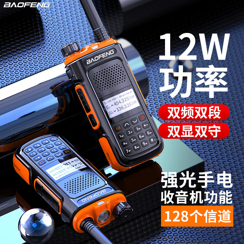 宝锋（BAOFENG） UV-U10猎鹰自驾游双段中文显示对讲机支持Type-C接口直充户外大功率 标配+775+手咪