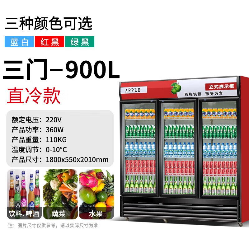 【现货送货入户】欧芬莱商用展示柜冰柜冰箱保鲜柜立式冷藏柜商用冷藏展示柜饮料柜冷柜直冷展示柜风冷展示柜 三门直冷(红黑)怎么样,好用不?
