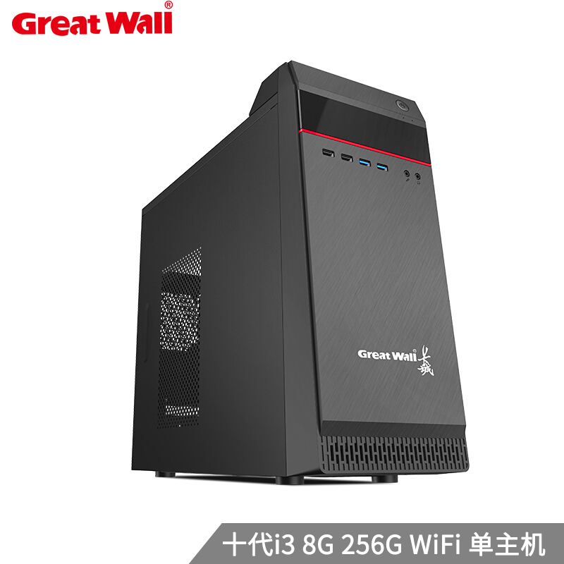 长城(Great Wall)办公游戏商用酷睿台式机电脑主机WiFI整机 十代i3 8G 256G WiFi 单主机 标配
