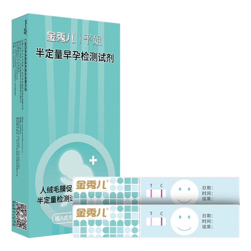 金秀儿 半定量验孕棒卡2支 早孕试纸 高精度验孕测孕 半定量早孕检测