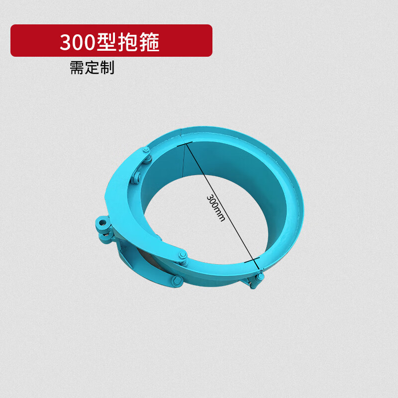切桩机抱箍400500600型截桩机水泥桩头管桩锯桩机卡箍配件 300型抱箍