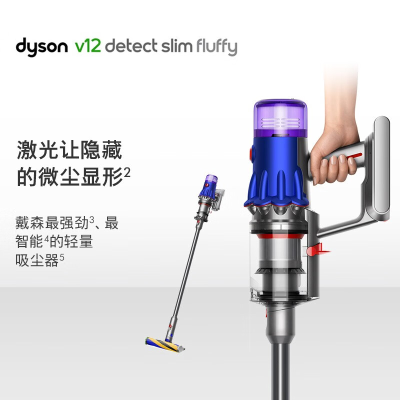 【520礼遇臻选】Dyson戴森V12 Fluffy轻量手持无线吸尘器小型家用智能 激光探测 V12升级款全新吸尘器