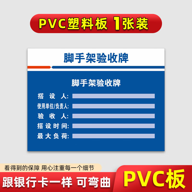 旺思定制脚手架挂牌脚手架验收合格牌搭设中标牌铭牌工地脚手架标牌检