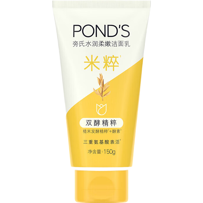 旁氏（POND'S）米粹潤澤保濕潔面乳150g 氨基酸洗面奶男女去角質(zhì) 開(kāi)學(xué)季