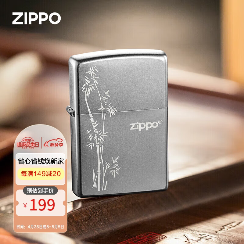 ZIPPO之宝防风煤油打火机 锻纱镀铬-步步高升 520礼物送男友 单机