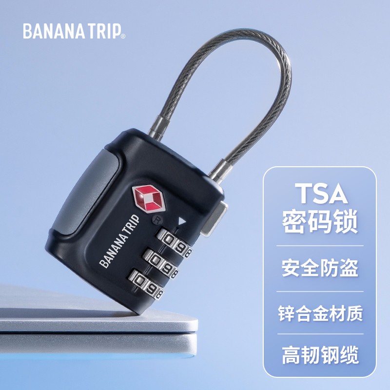 蕉趣三键TSA密码锁 出国出境行李锁柜子锁钢丝软锁背包挂锁旅行防盗锁