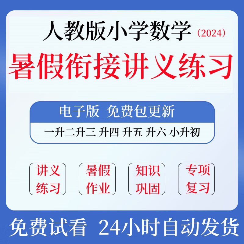百度云直接领！小升初全科资料包，转存不失效(httpswwwncmeorgcn)