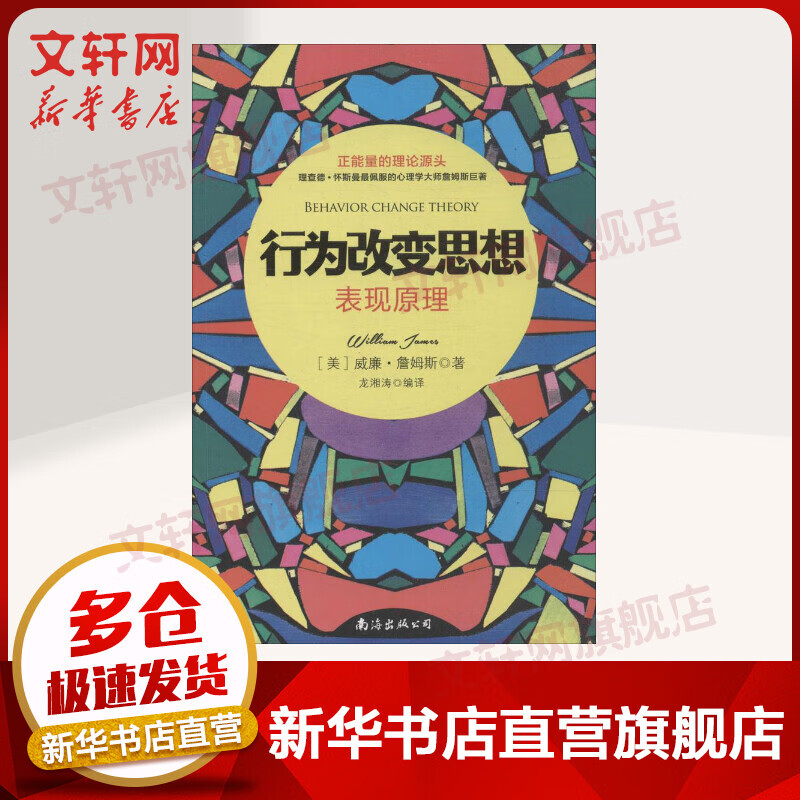 行为改变思想 表现原理