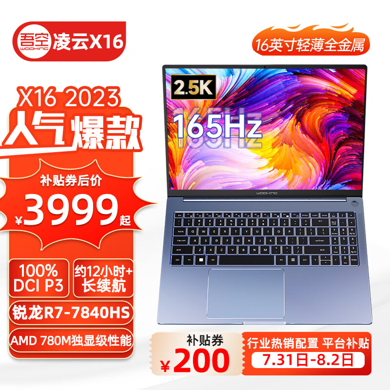 笔记本历史价格查询|笔记本价格走势