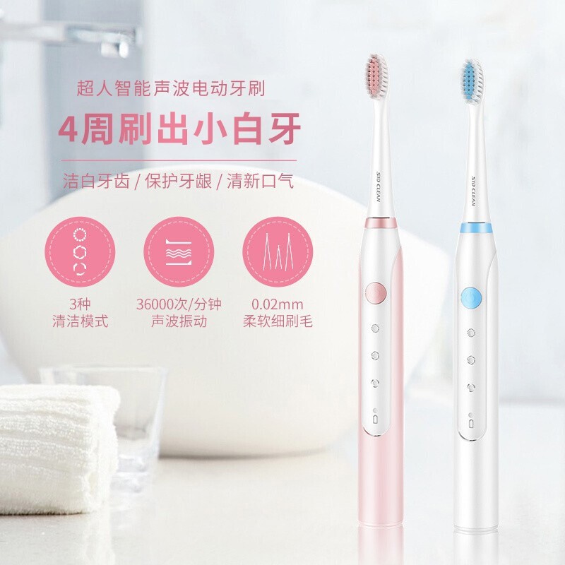 超人（SID）电动牙刷 防水震动牙刷 快速充电男女成人家庭通用 RT710 粉色款