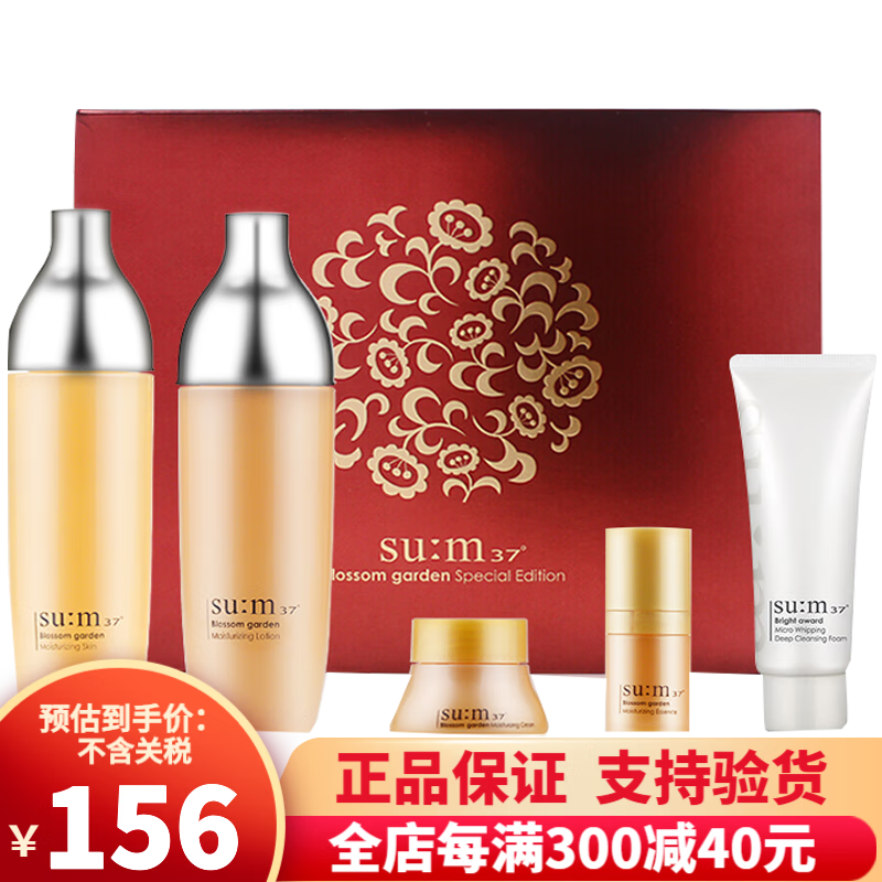 苏秘37°（Su:m37°） 苏秘37° SUM:37套盒套装呼吸礼盒补水保湿 男女士护肤化妆品 秘呼吸秘密花园水乳5件套（滋润保湿）