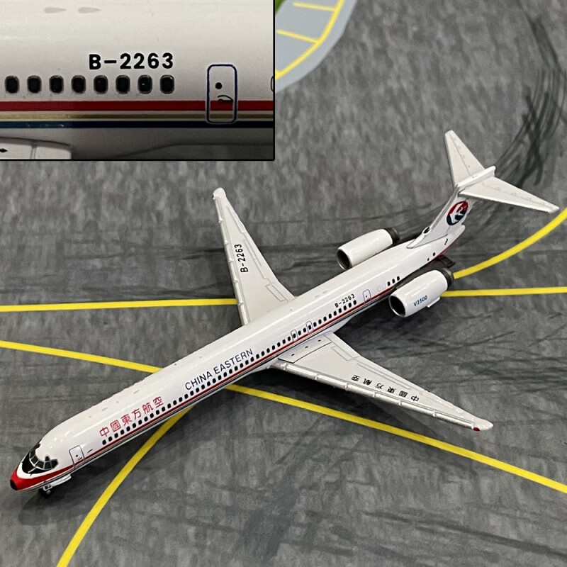 少羽1:400东方航空麦道MD90客机B-2256飞机模型合金免胶分色仿真摆件 B-2263使用感如何?