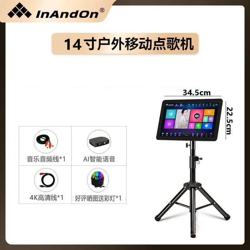 音王InAndOn音王点歌机移动户外家用便携式内置充电蓝牙家庭ktv一体机 14.1寸户外机带电池蓝牙 500G硬盘内存怎么样,好用不?