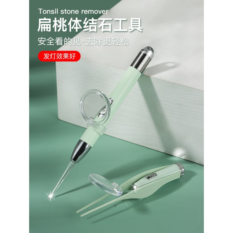 扁桃体结石去除工具 扁桃体结石去除工具吸取器取出隐窝神器清除器扁