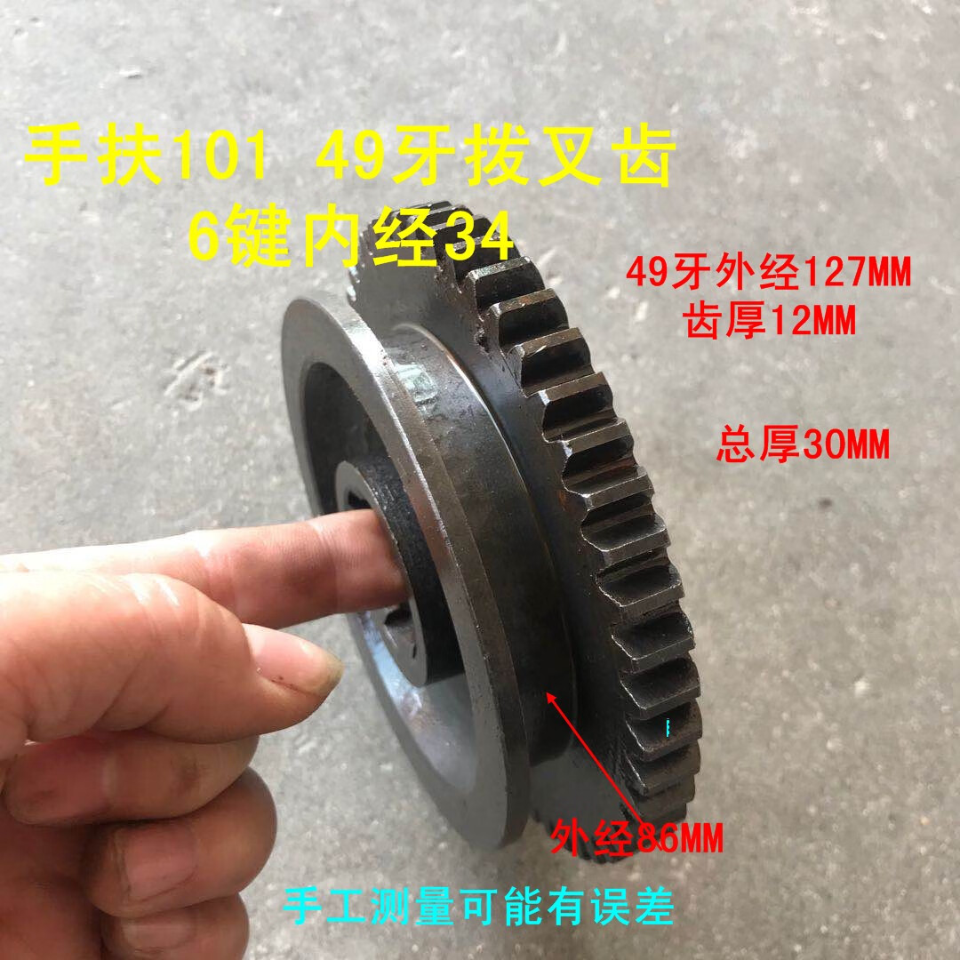 手扶拖拉机旋耕机配件潍河101变速箱齿轮49牙 43牙18牙 17牙 齿轮 101