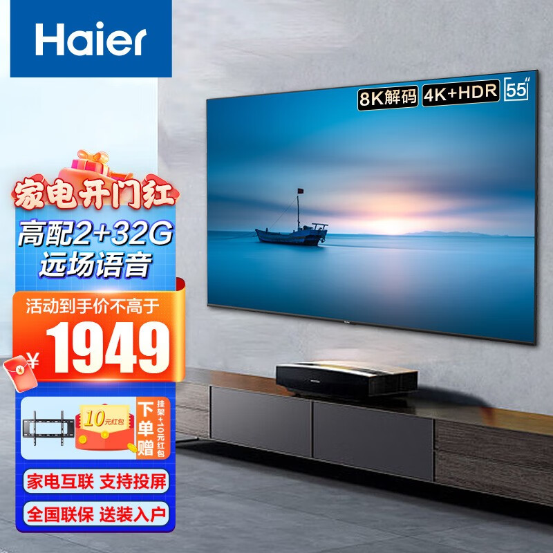 海尔电视远场语音功能怎么样？适合在家中使用吗？插图