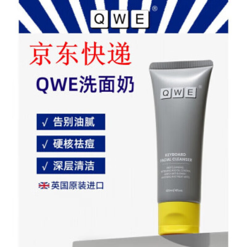 QWE