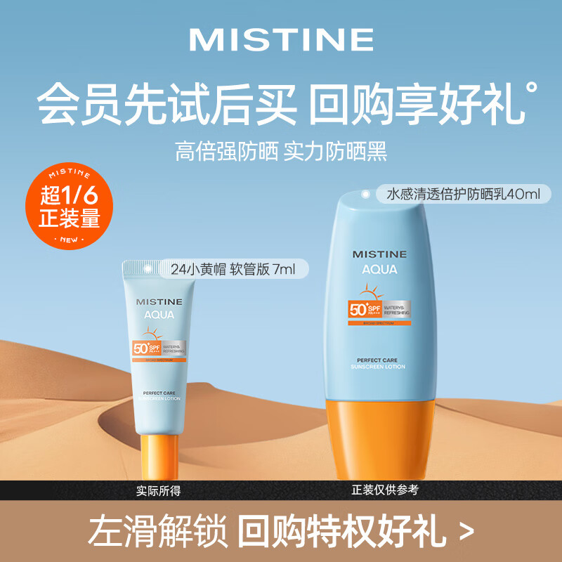 Mistine˿ãСñɹ˪ 7ml7.9Ԫ