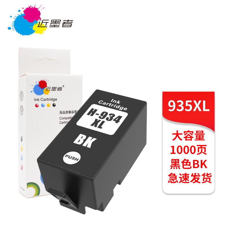 officejet 6830 6835 6820 6230 934 935墨盒 hp934bk黑色(大容量 55