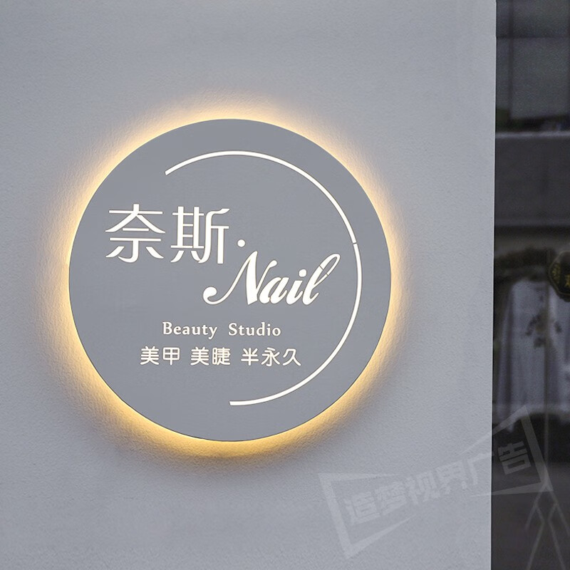 灯箱广告牌 创意圆形镂空灯箱美容院美甲店招牌广告牌工作室发光门牌