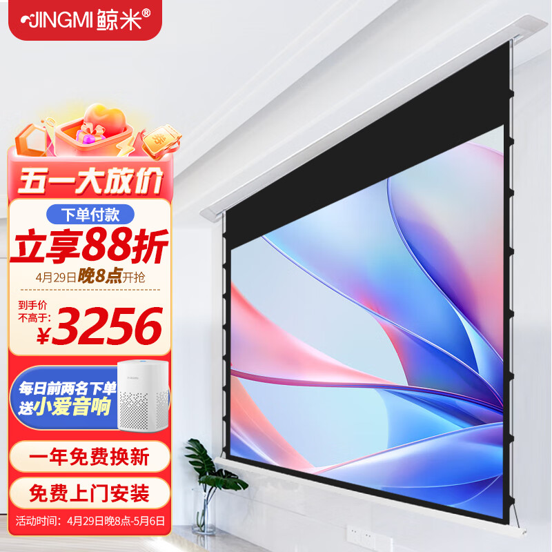 京东投影配件历史价格走势图|投影配件价格走势图