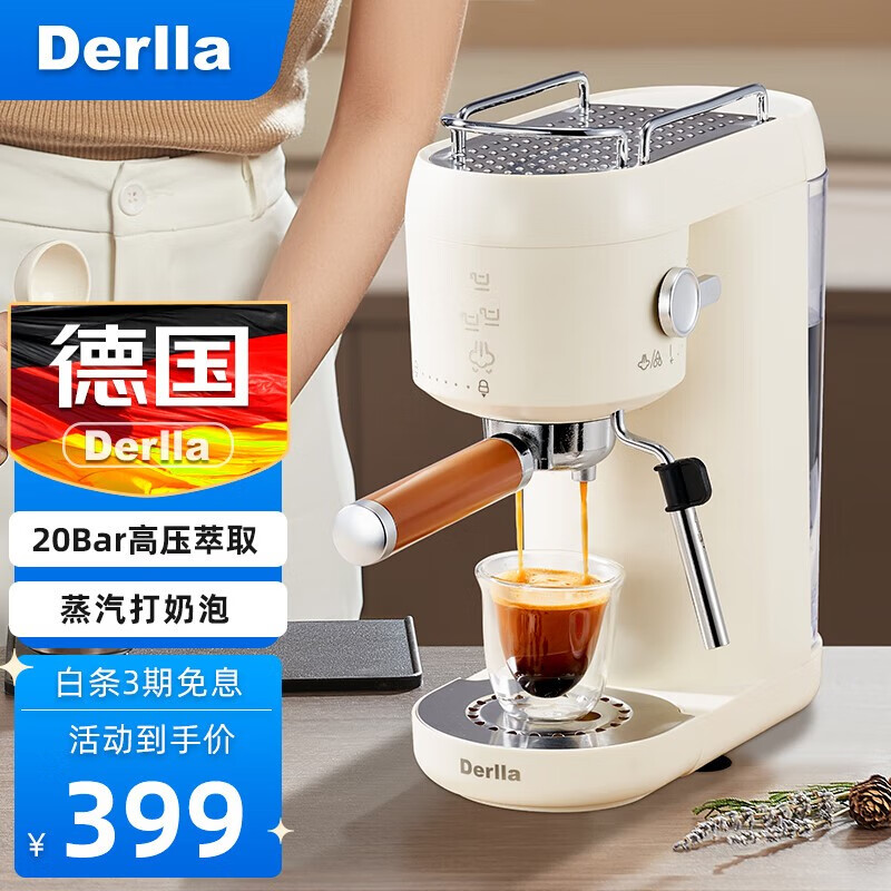Derlla KW-95咖啡机真实评测及性能分析