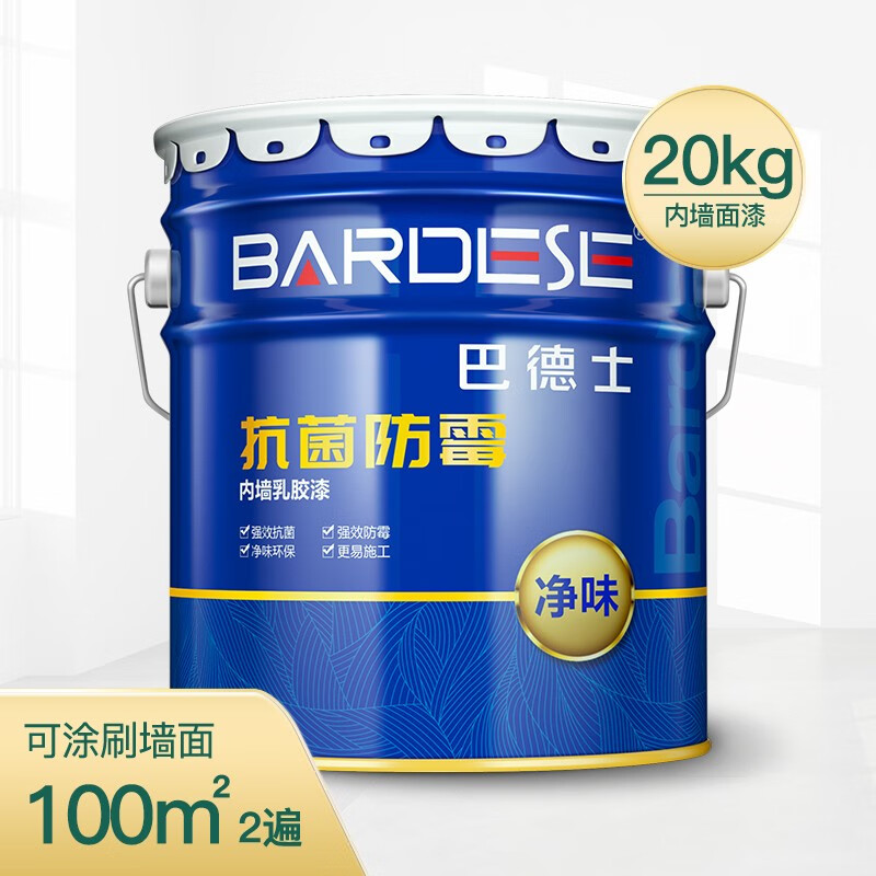 巴德士(badese)抗菌防霉内墙乳胶漆 净味水性油漆涂料新家自刷修补