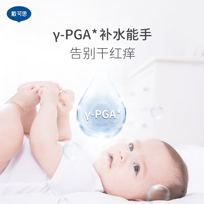 戴·可·思（Dexter）儿童面霜婴儿金盏花宝宝霜滋润保湿儿童护肤特润霜 特润霜50g*2