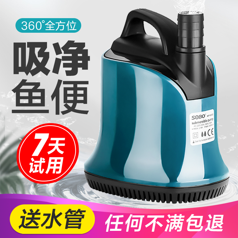 讨论知道SOBO鱼缸潜水泵使用感受如何，看看半个月真相分享