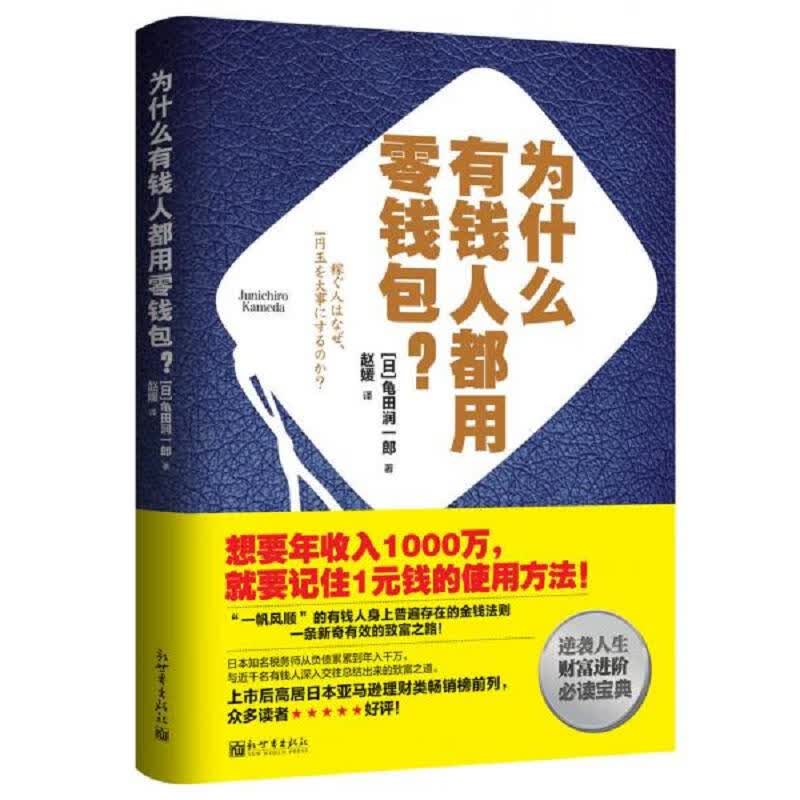 为什么有钱人都用零钱包