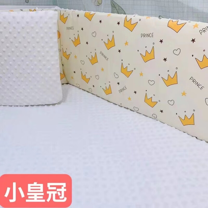 婴儿床床围四季可拆洗豆豆绒防撞围挡拼接床两面三 小皇冠(升海绵内胆