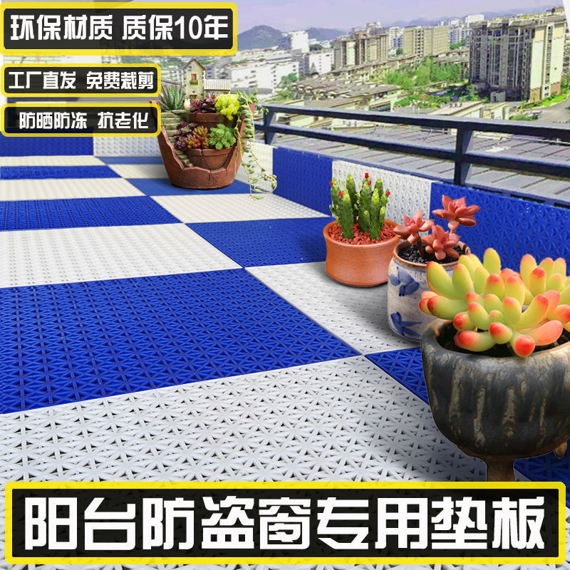 防盗窗垫板阳台防漏网阳台防护网防坠网窗台垫板阳台防盗网垫 红色