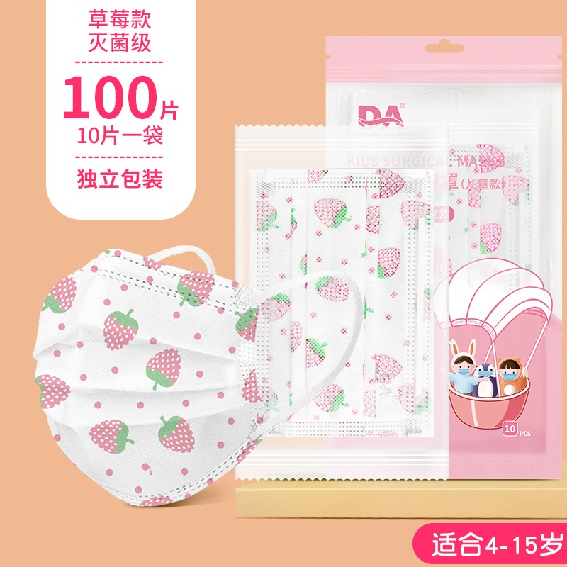 DA儿童口罩:价格走势和销量趋势分析