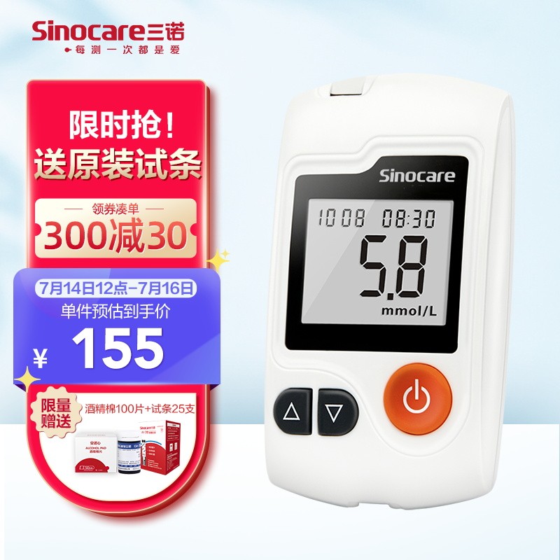 三诺血糖仪家用医用免调码GA-3型套装,历史价格走势及用户评测
