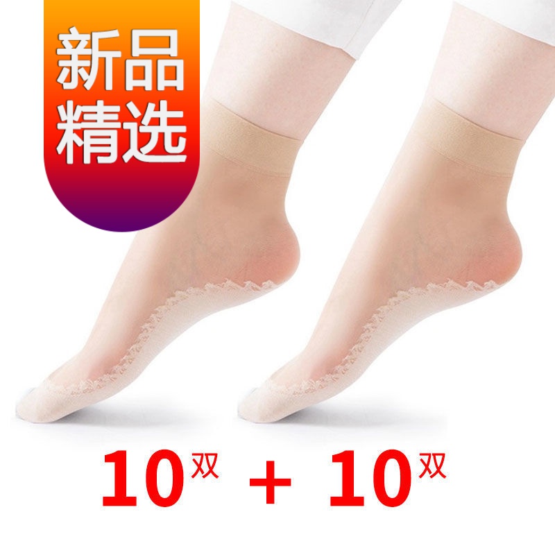 曼迪尚短丝袜,高品质防滑防勾,价格走势一目了然