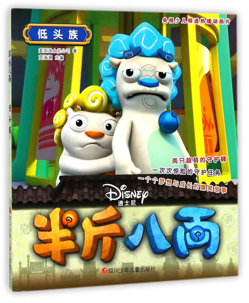 半斤八两(低头族)