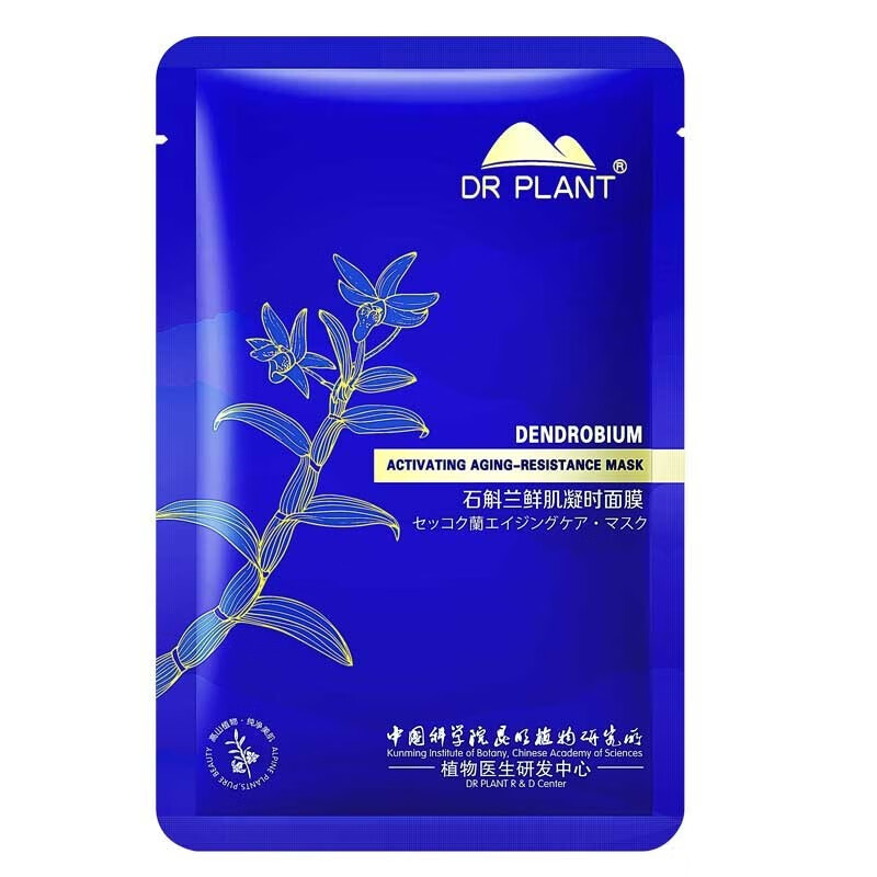 【专属赠品】植物医生面膜一片 图书《以笨制胜》专属赠品，勿单拍