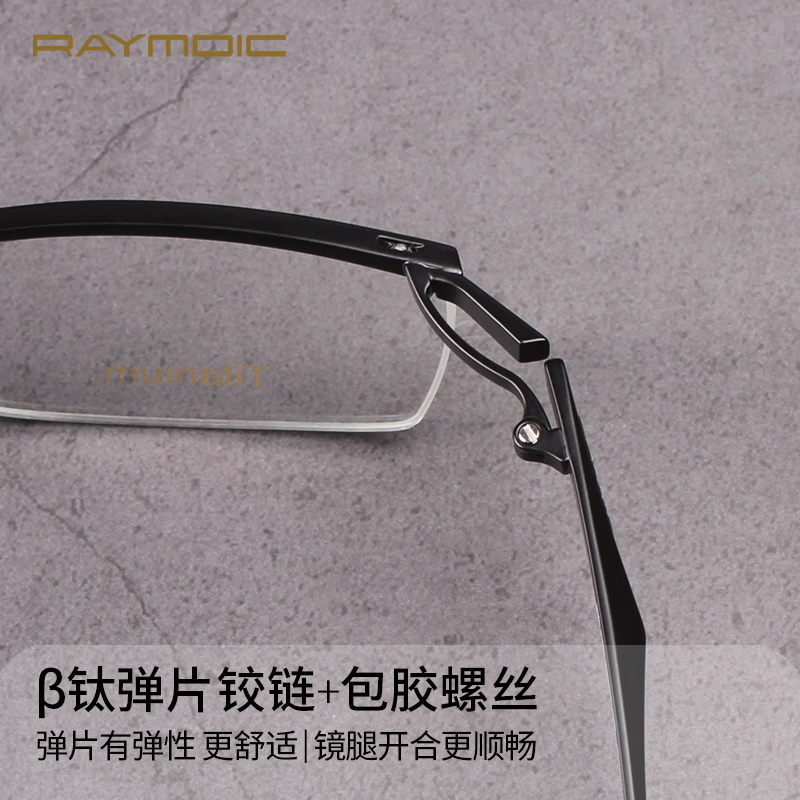 雷蒙迪克(RAYMDIC)纯钛眼镜框男款眉线半框纯钛架专业配镜近视散光【R6006配镜】 R6006 Col.1 哑黑色 镜框+明月PMC超亮1.60非球面镜片