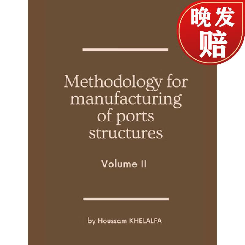 【4周达】methodology for manufacturing of ports s
