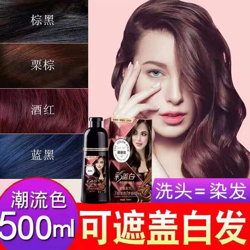 查看盖白染发膏价格走势用什么App|盖白染发膏价格走势图