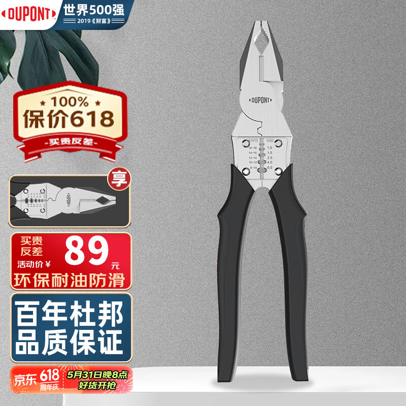 杜邦(dupont) 世界500强218年历史老虎钳钢丝钳虎口钳子克丝断线钳 d