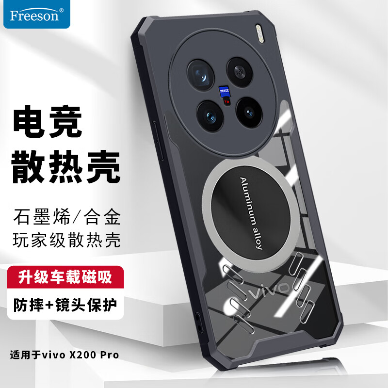 Freeson ����vivo X200 Proɢ���ֻ��Ǳ����׾�ͷȫ����ˤ�ĽǷ�ײ��Լ͸�� ������������ɢ���� ��ɫ