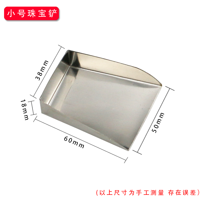 不锈钢钻石铲带耳小宝石铲珍珠铲diy工具散珠铲珠宝饰品铲 无耳小铲