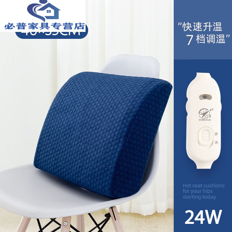 妙普乐电热垫办公室加热坐垫腰枕腰靠座椅腰垫多功能取暖神器椅靠垫