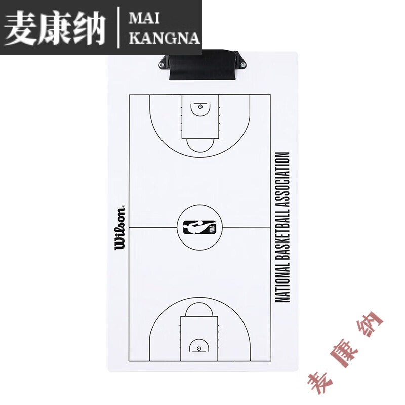 吉兴久比赛篮球战术板篮球训练战术板教练 白色wtba9002nba