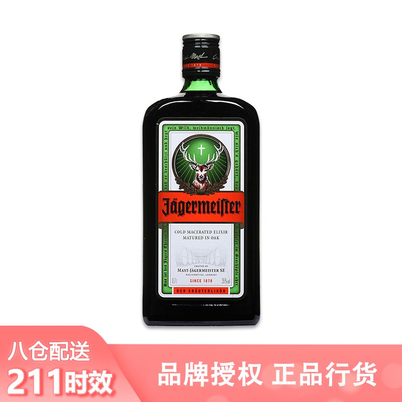 tabay网红德国进口洋酒圣鹿利口酒力娇酒500ml