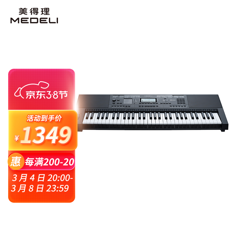 美得理（MEDELI）电子琴MK402考级演奏专业编曲成人6